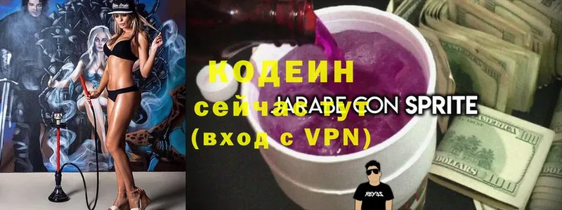 Кодеиновый сироп Lean напиток Lean (лин)  Верхняя Тура 