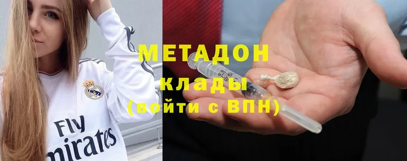 МЕТАДОН methadone  где продают   Верхняя Тура 